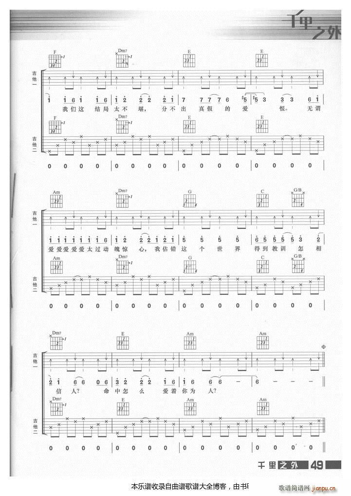 吉他酷爱(吉他谱)3
