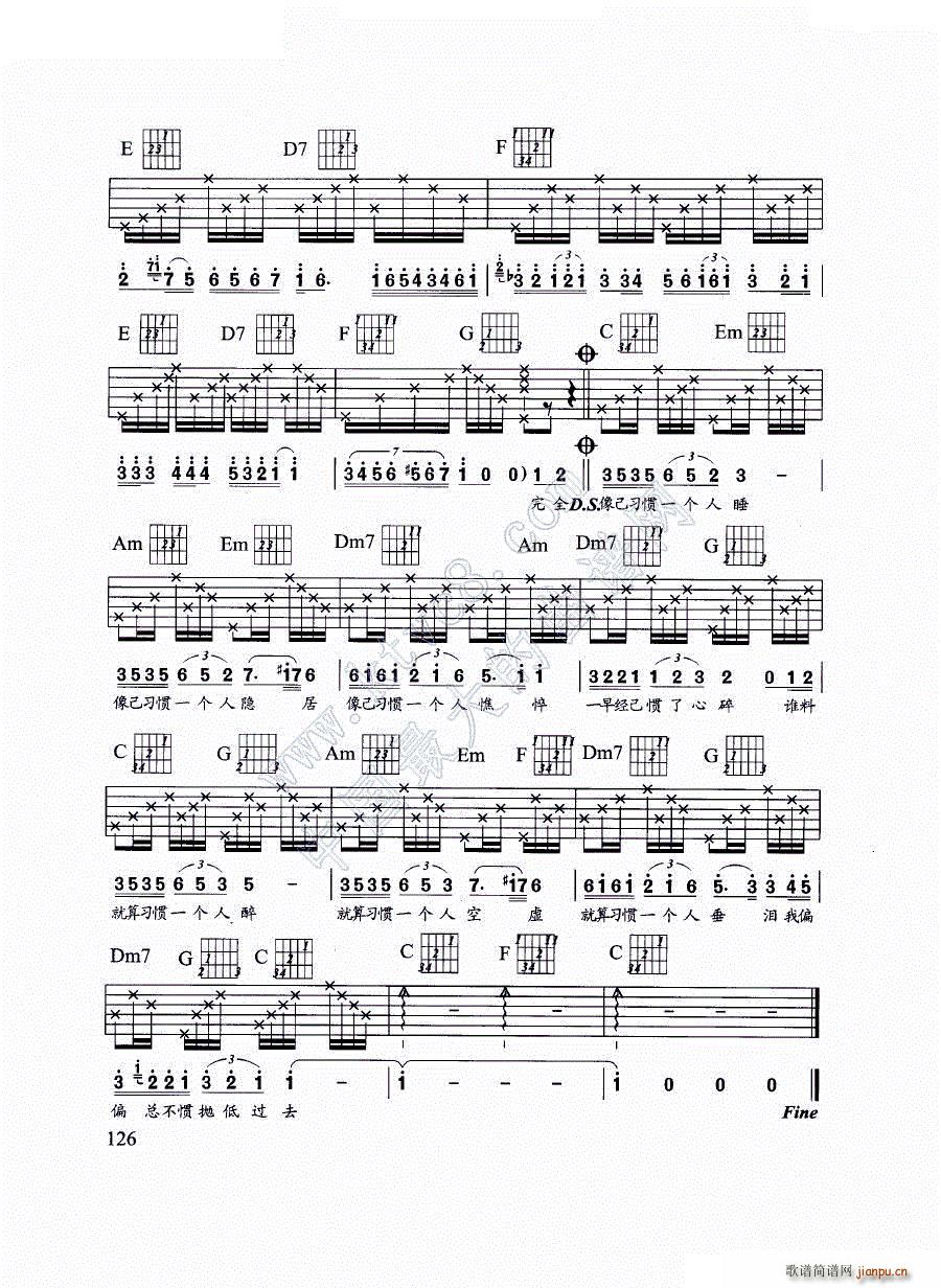 一个人睡(吉他谱)3