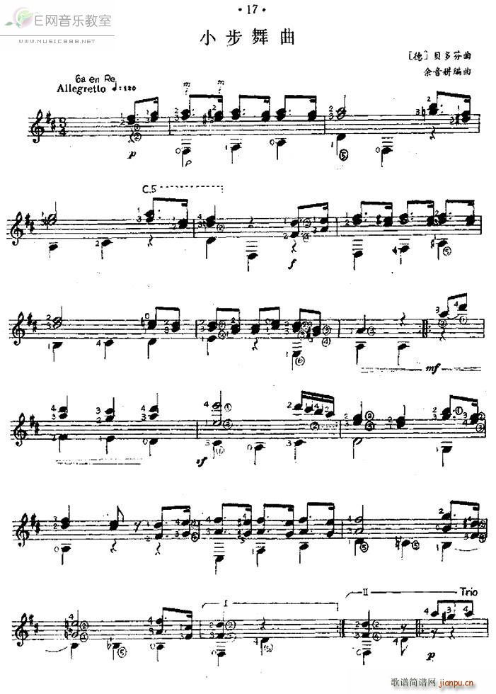 小步舞曲 古典吉他独奏(吉他谱)1