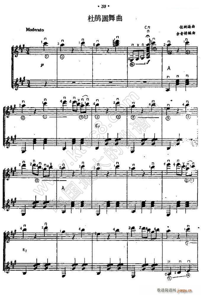 杜鹃圆舞曲 西班牙吉他匹克式独奏(吉他谱)1