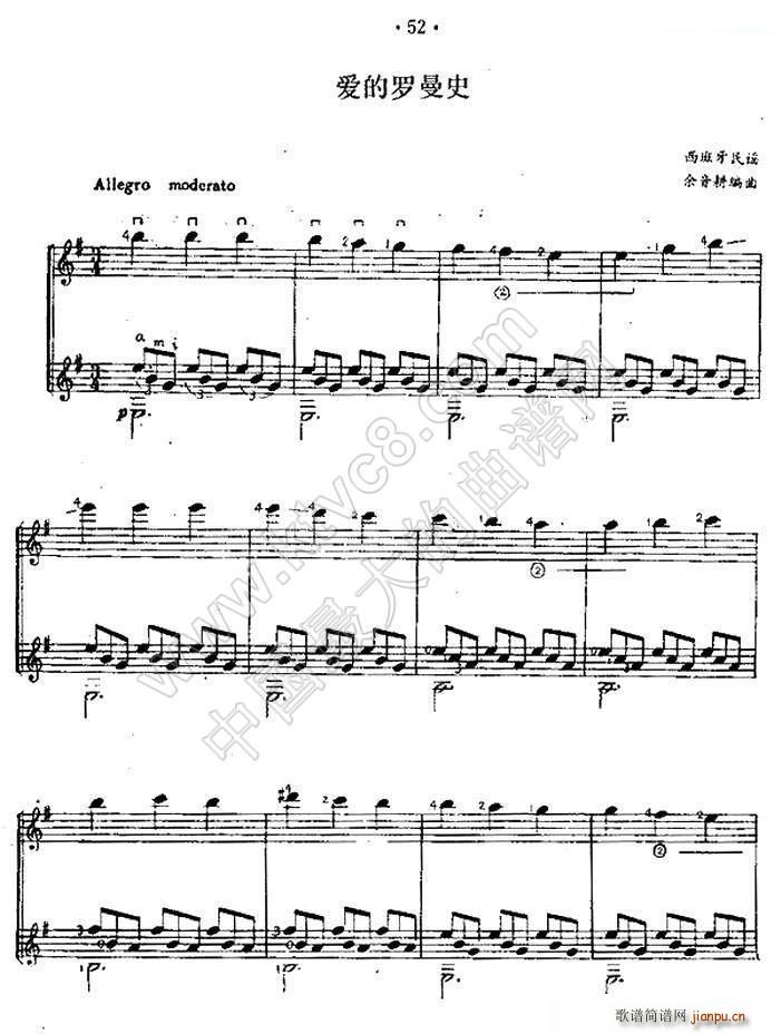 爱的罗曼史 西班牙吉他匹克式独奏(吉他谱)1