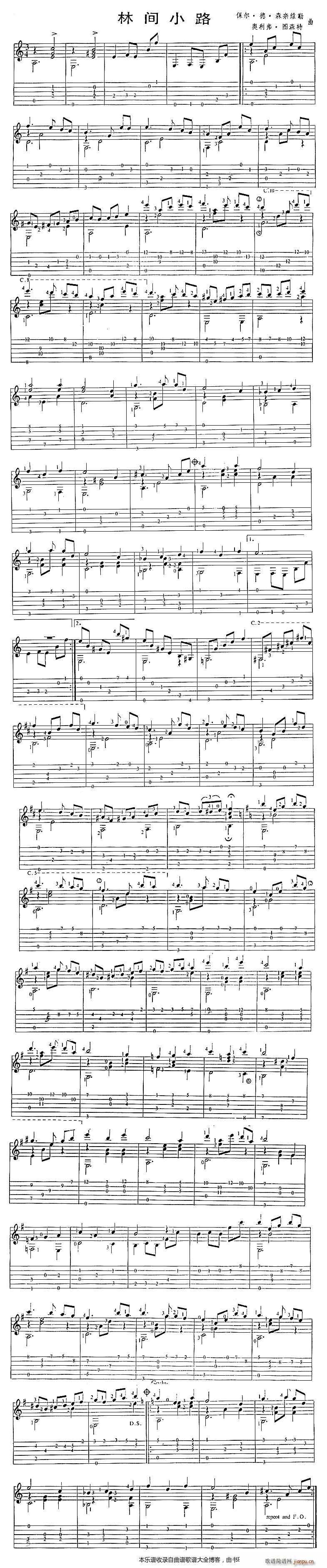 林间小路 吉他独奏曲(吉他谱)1