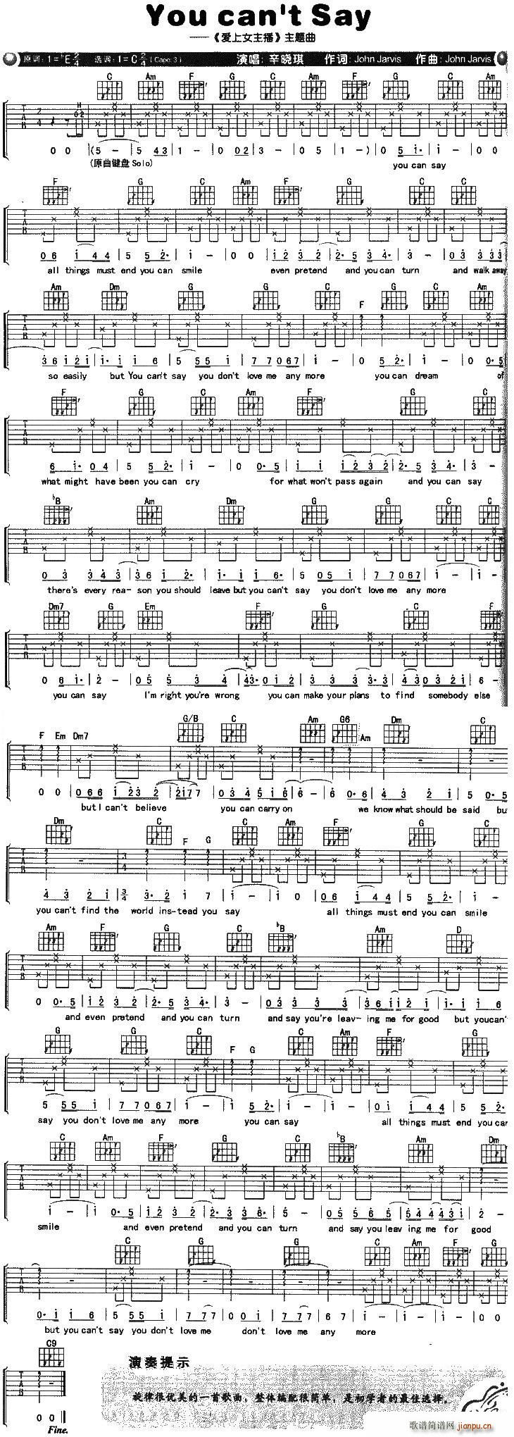 You can t say 爱上女主播 主题曲(吉他谱)1