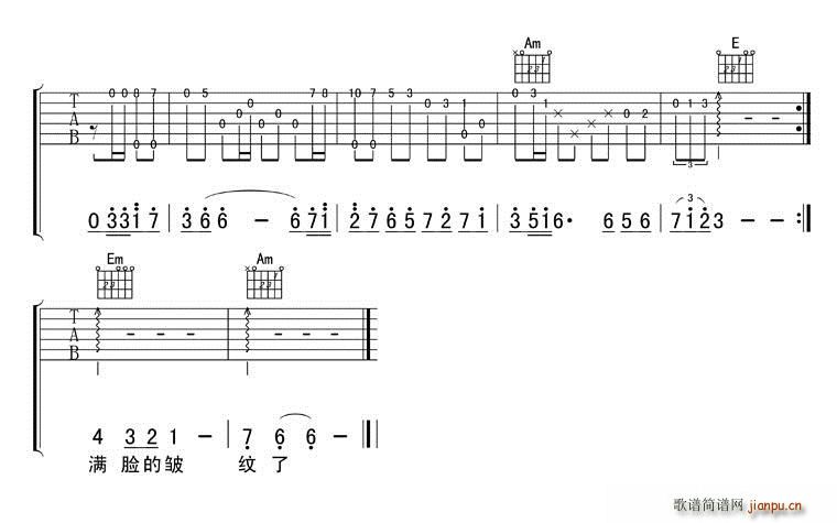 时间都去哪了(吉他谱)3