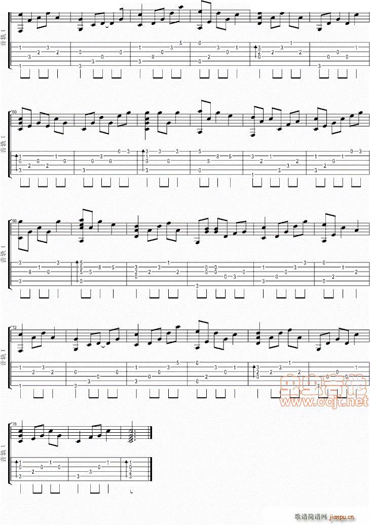 其实你不懂我的心 吉他独奏谱(吉他谱)3