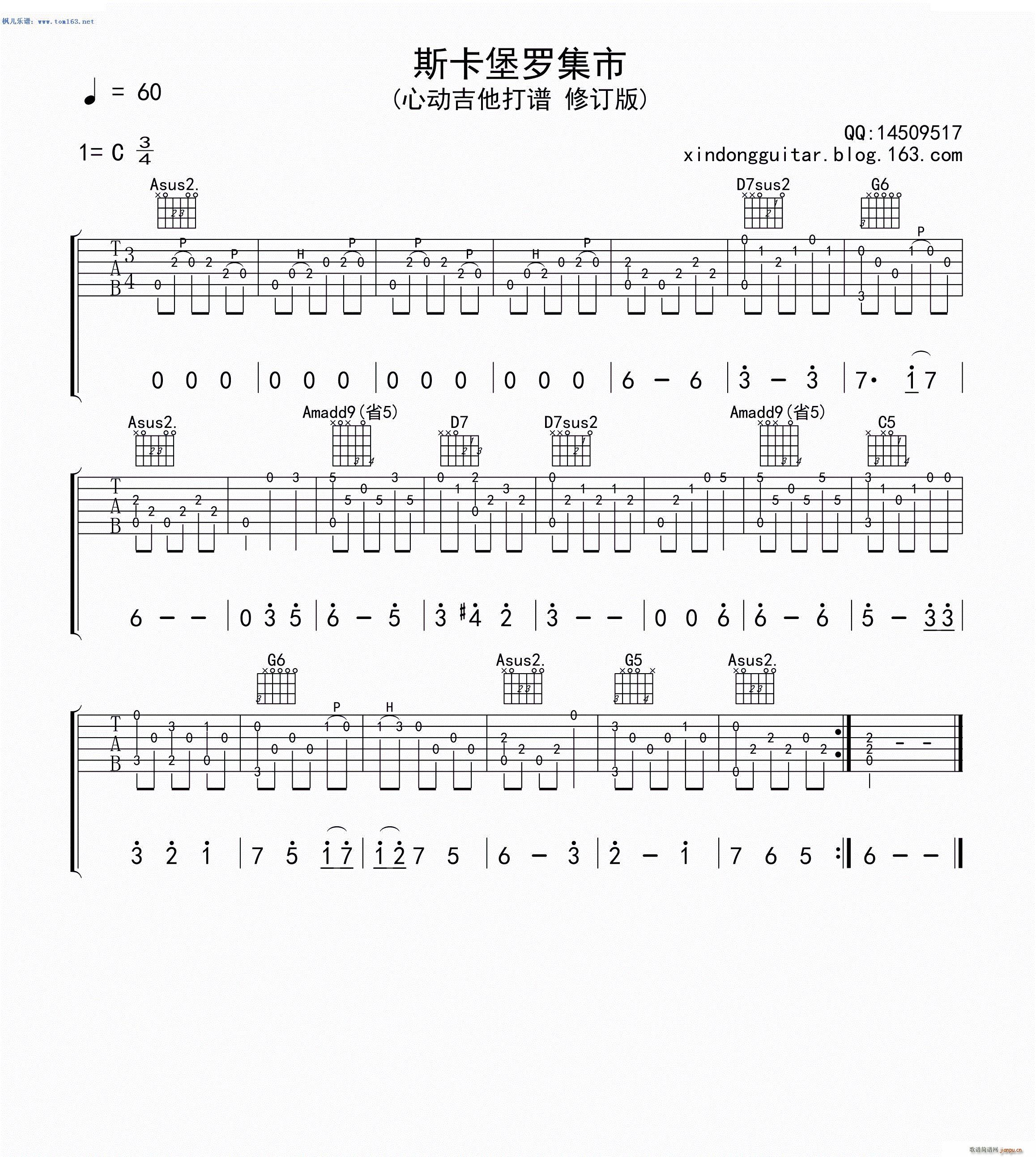 斯卡保罗集市 指弹(吉他谱)1