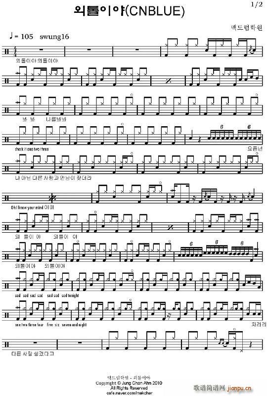 孤独的人(吉他谱)1