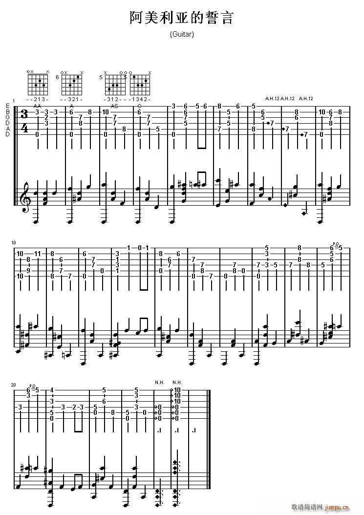 阿美尼亚的誓言(吉他谱)1