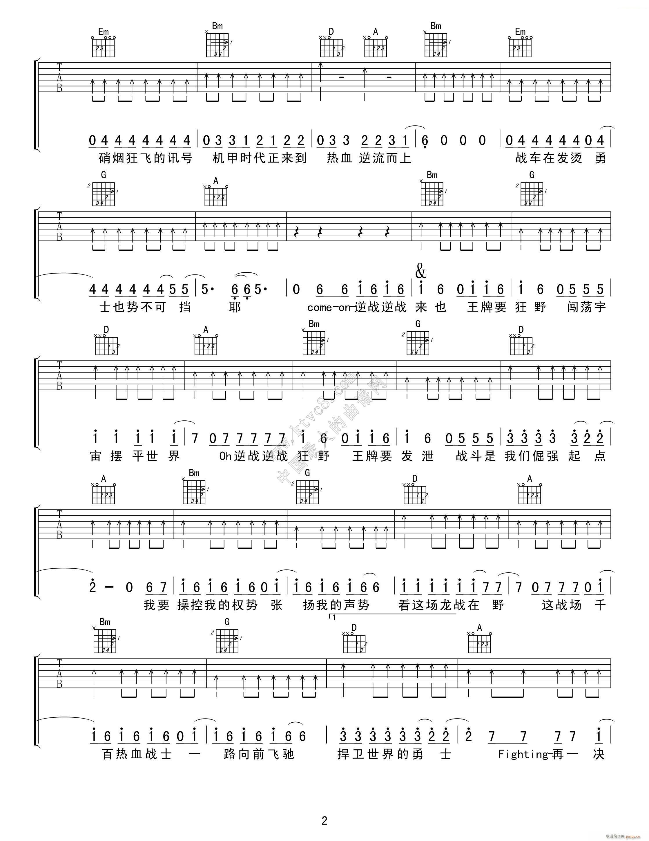 逆战 高清 二(吉他谱)1
