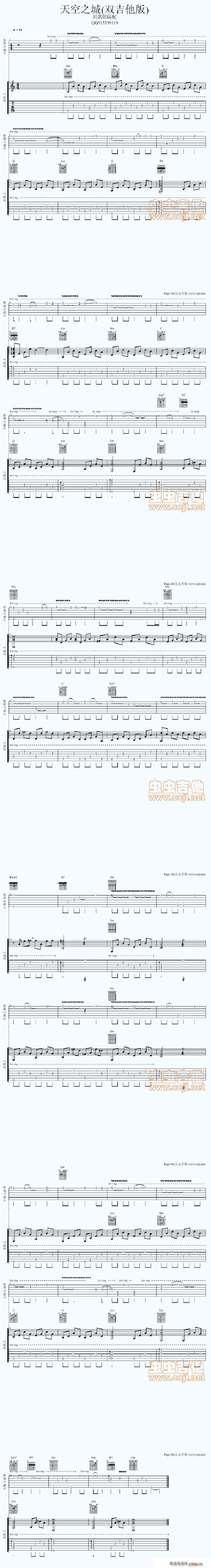 天空之城 双吉他(吉他谱)1