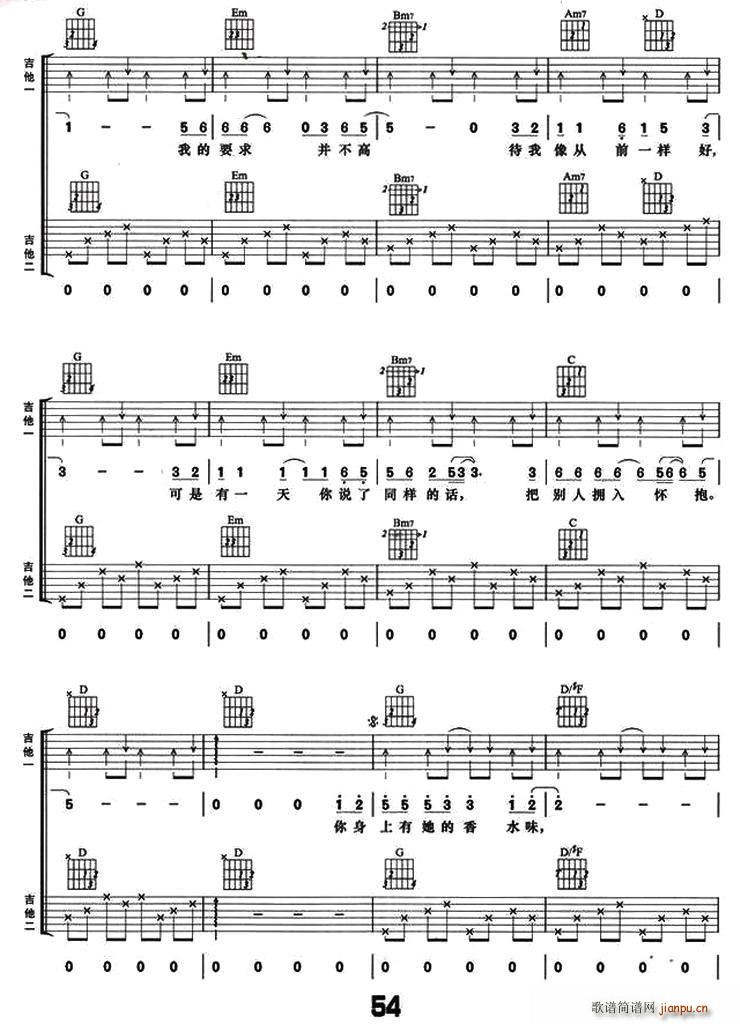香水有毒 双吉他(吉他谱)3