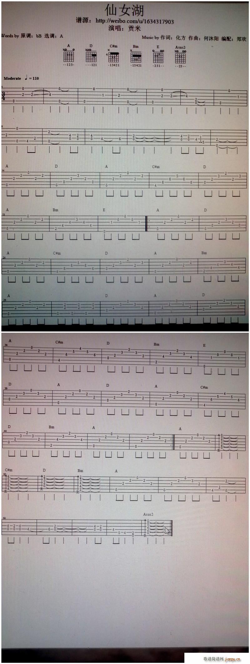 仙女湖(吉他谱)1