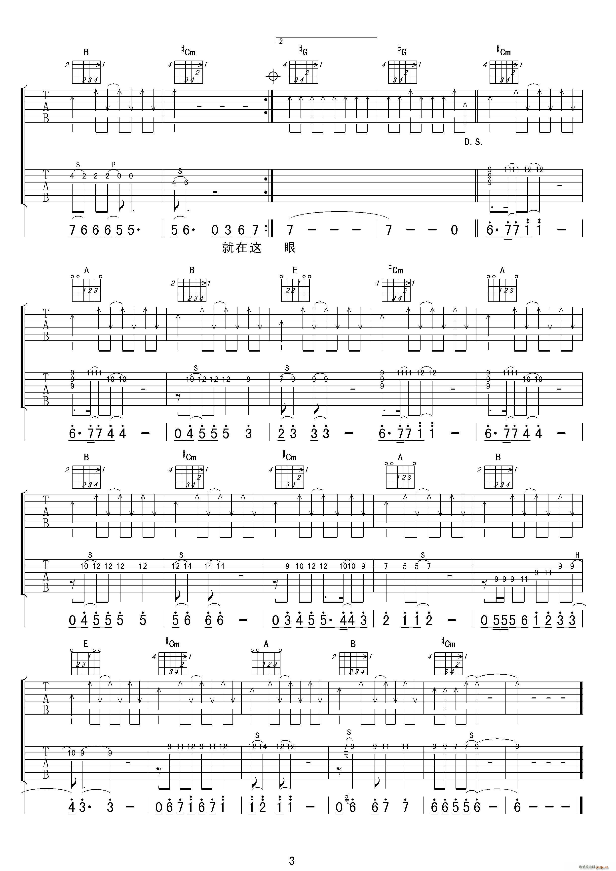 一瞬间 女声版(吉他谱)3