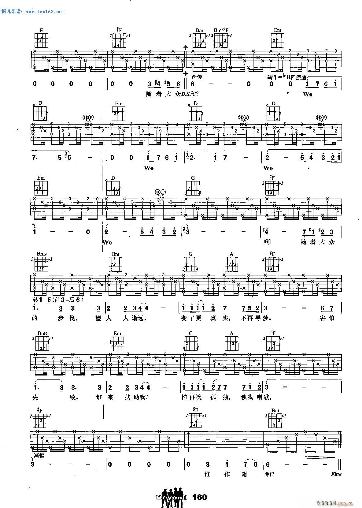 愿我能 扫描谱 吉他(吉他谱)3