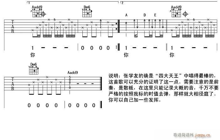 不想失去你(吉他谱)3