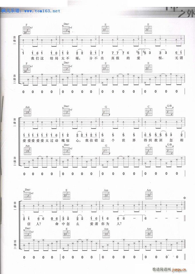 酷爱 吉他 扫描谱(吉他谱)3