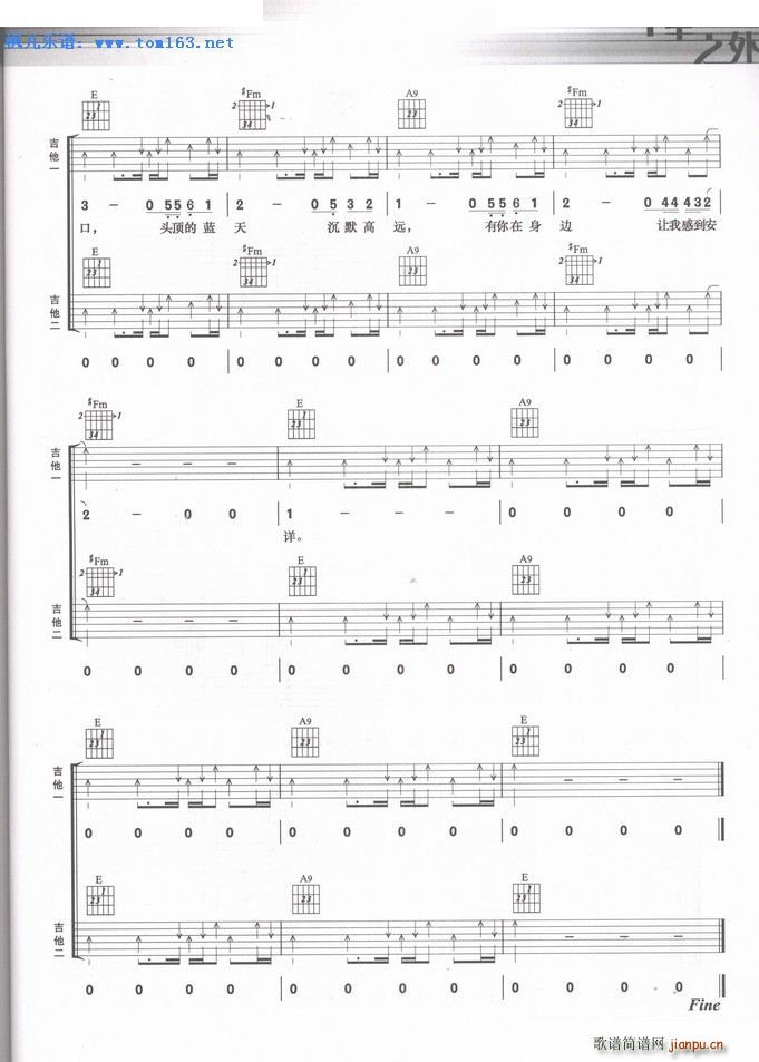 礼物 扫描谱(吉他谱)5