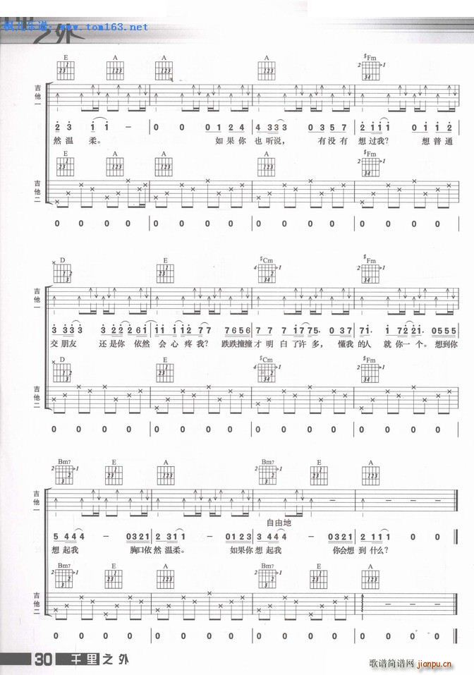 如果你也听说 扫描谱(吉他谱)5