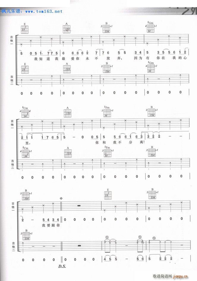 我是你的天空 扫描谱(吉他谱)6