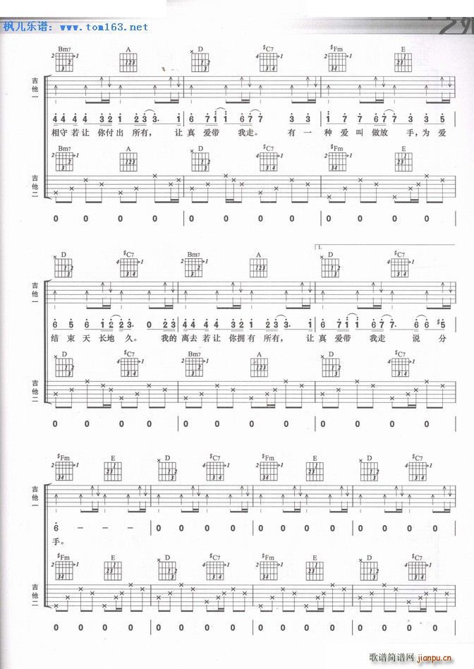 有一种爱叫做放手 扫描谱 吉他(吉他谱)3