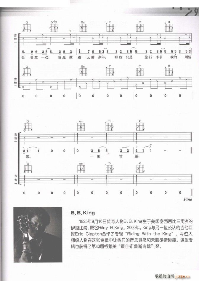 爱的期限 吉他 扫描版(吉他谱)5