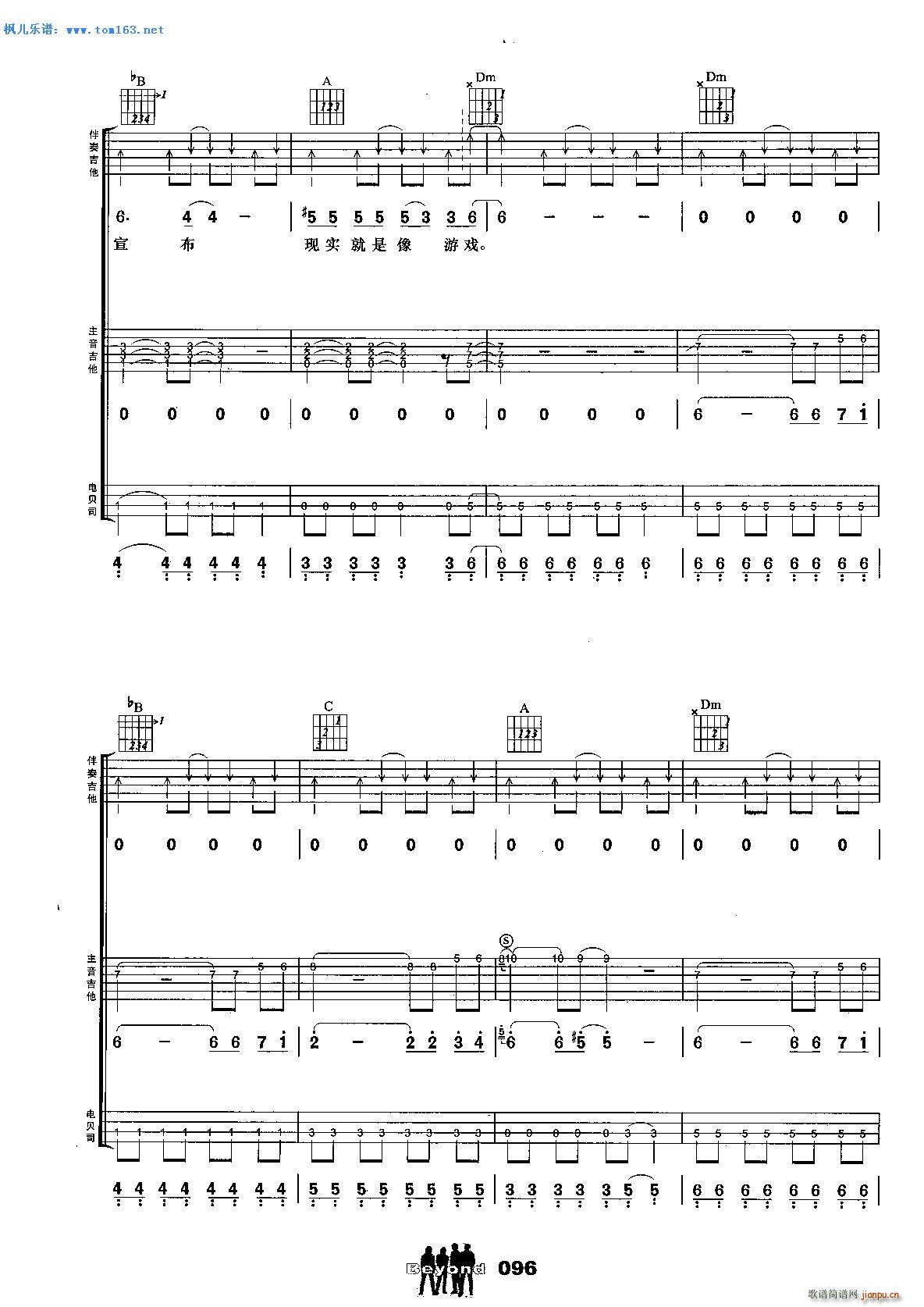 冲开一切 吉他 扫描版(吉他谱)9