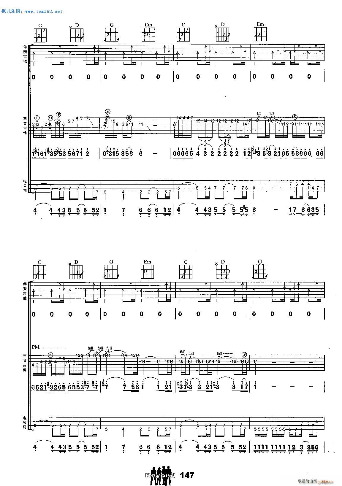 灰色轨迹 吉他 扫描版(吉他谱)7