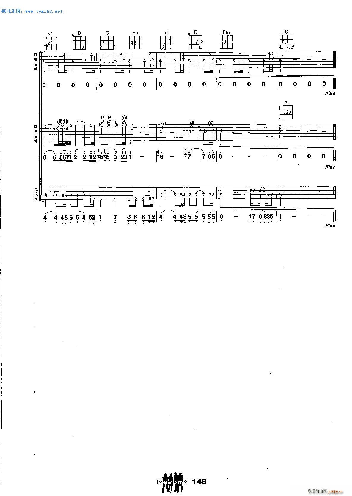 灰色轨迹 吉他 扫描版(吉他谱)8