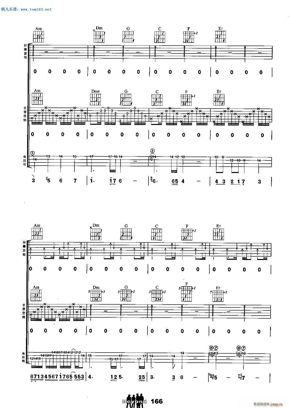 冷雨夜 扫描版 吉他(吉他谱)6