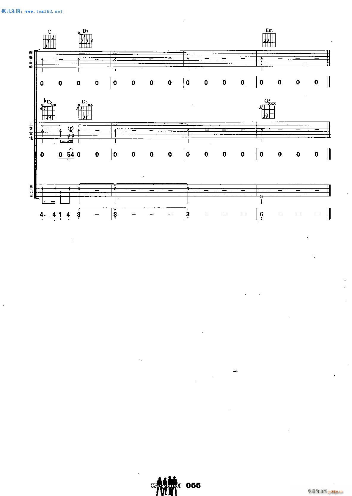 旧日足迹 吉他 扫描版(吉他谱)13