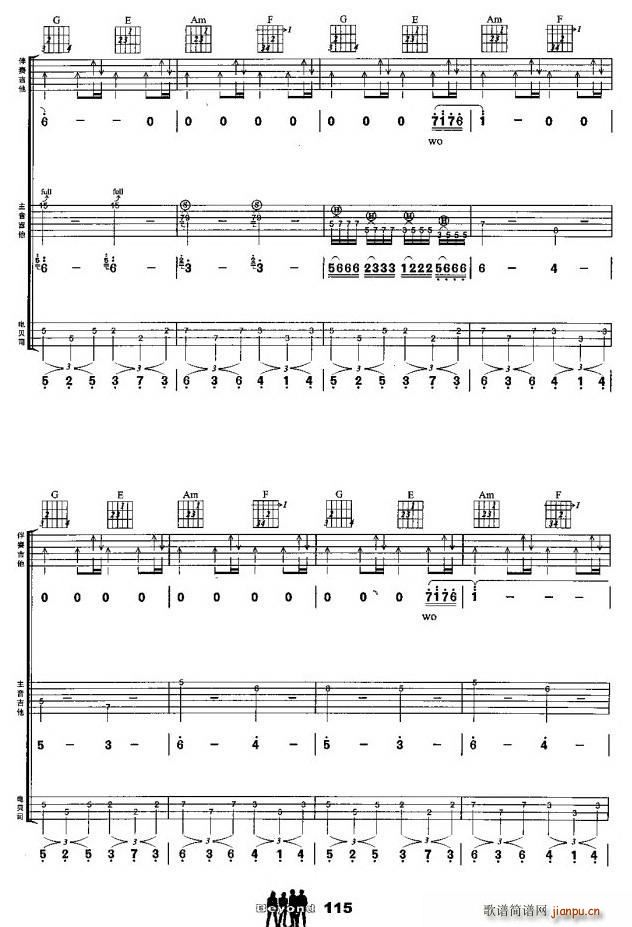 岁月无声 吉他组合(吉他谱)8