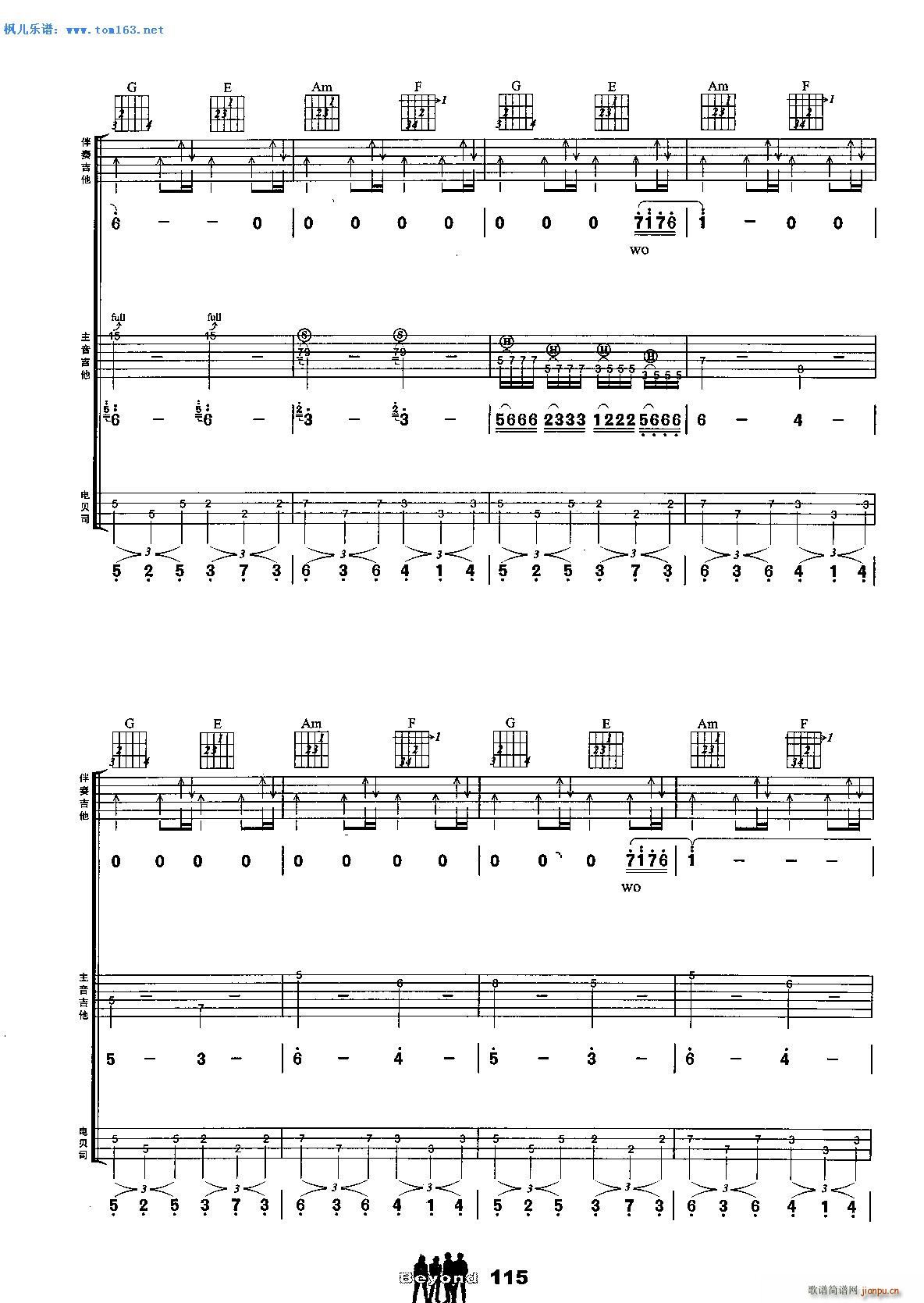 岁月无声 扫描谱 吉他(吉他谱)8