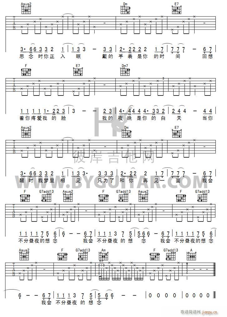 想念 吉他弹唱(吉他谱)3