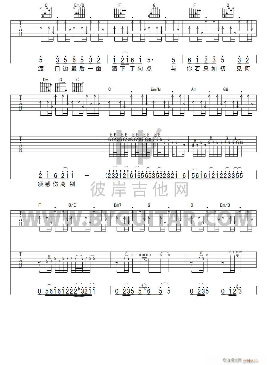 如果当时 吉他弹唱(吉他谱)3