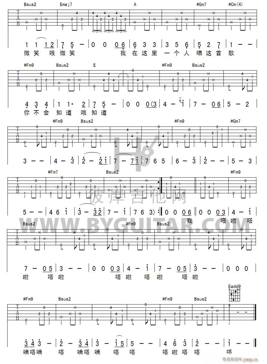 南部小城 吉他弹唱(吉他谱)3