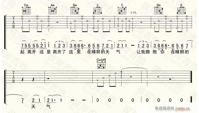 一个人的北京 吉他弹唱(吉他谱)3