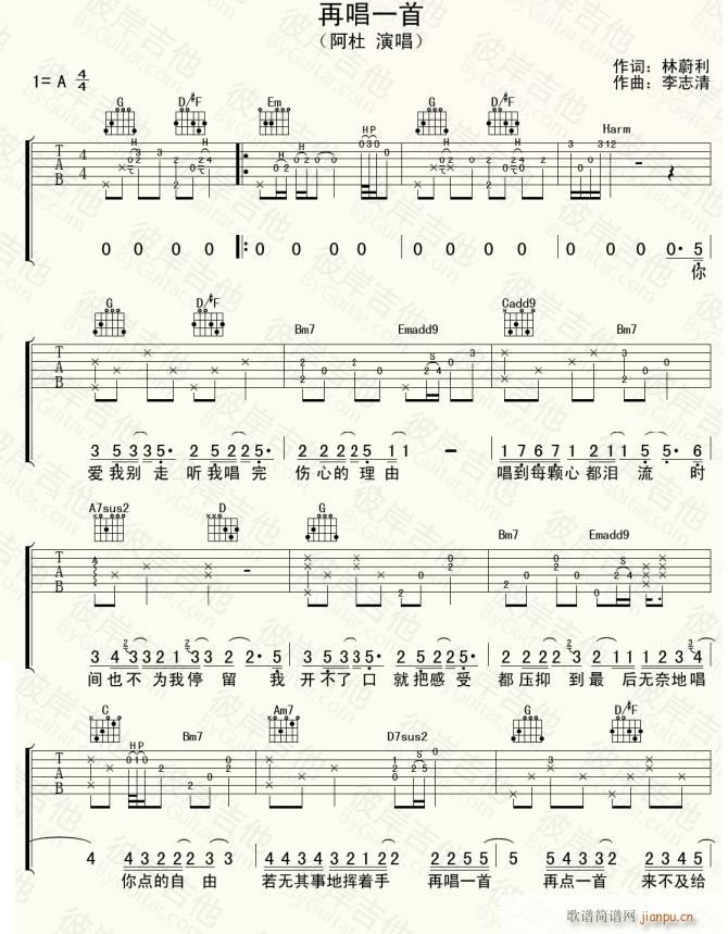 再唱一首 吉他弹唱(吉他谱)1