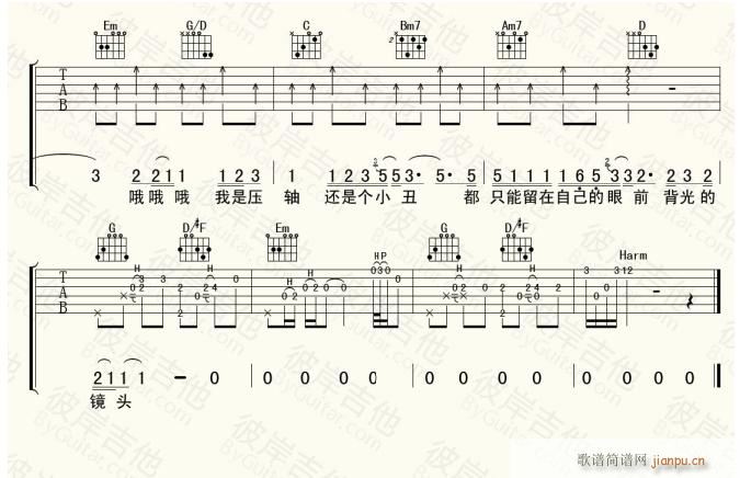 再唱一首 吉他弹唱(吉他谱)3
