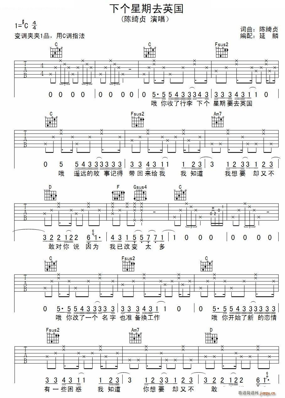 下个星期去英国 吉他弹唱谱(吉他谱)1