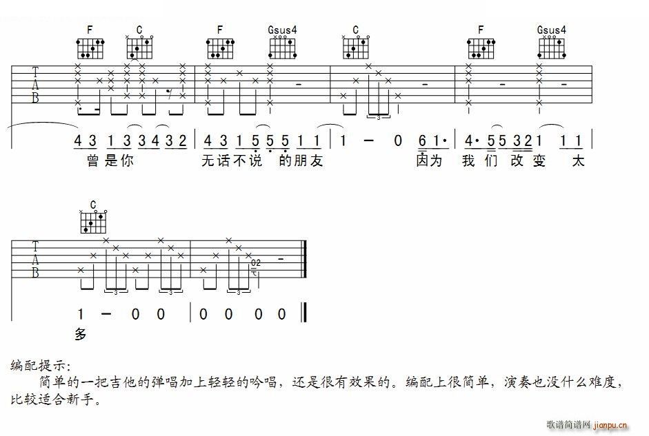 下个星期去英国 吉他弹唱谱(吉他谱)3