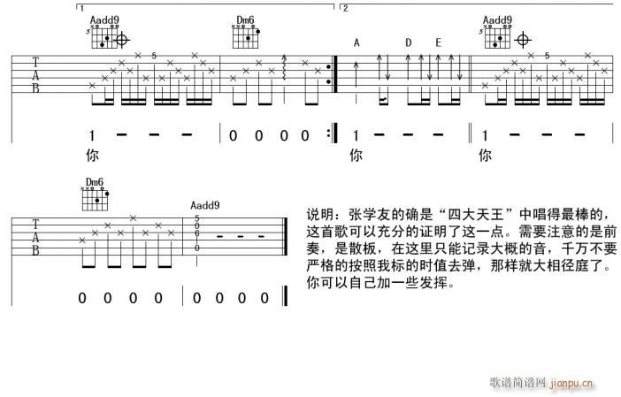不想失去你 吉他弹唱(吉他谱)3
