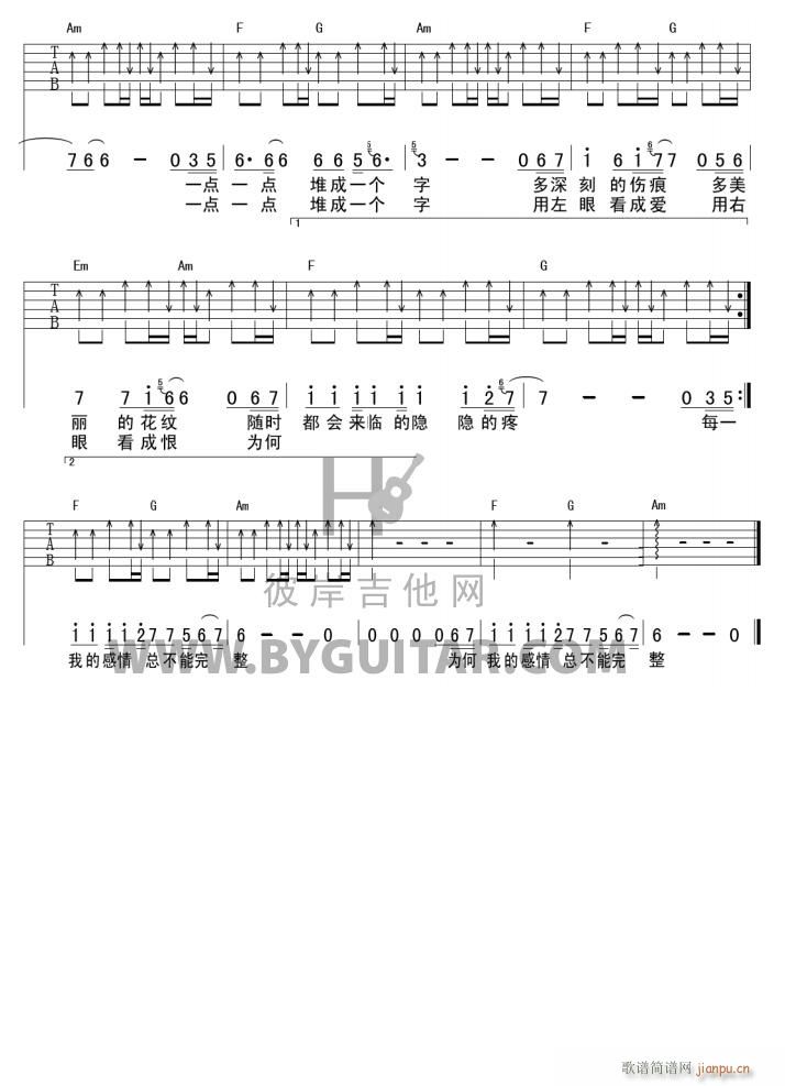 刺心 吉他弹唱(吉他谱)3