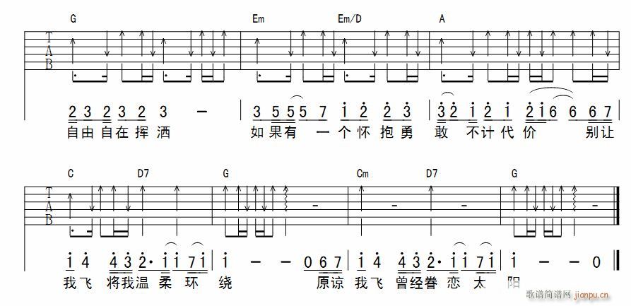 鱼 吉他弹唱(吉他谱)3