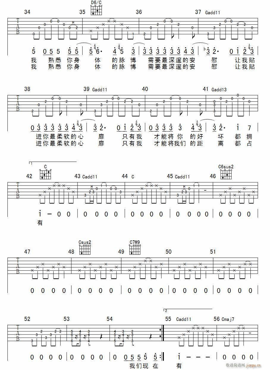 距离 吉他弹唱(吉他谱)3