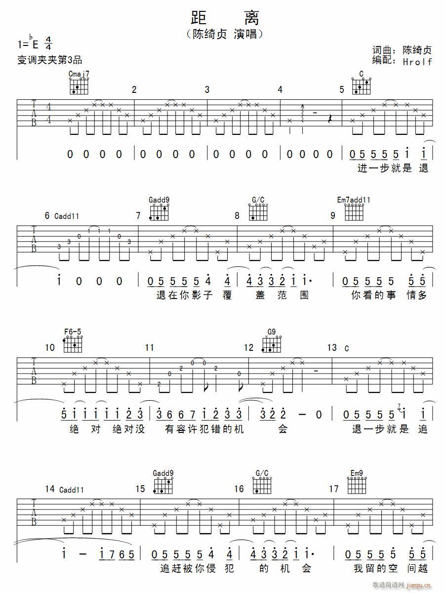 距离 吉他弹唱(吉他谱)1