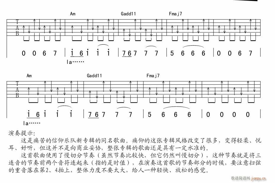 不要停止我的音乐 吉他弹唱(吉他谱)6