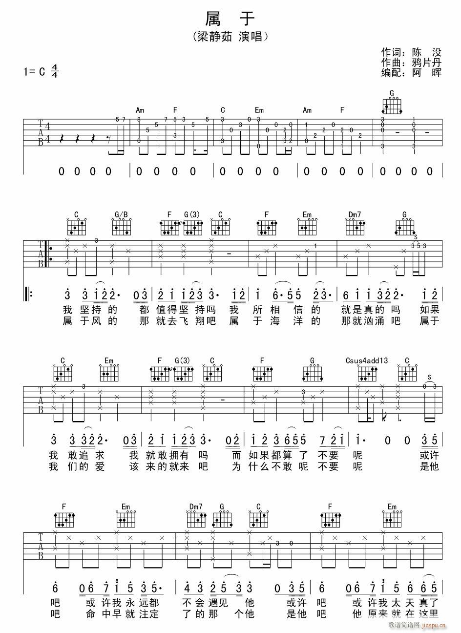 属于 吉他弹唱(吉他谱)1