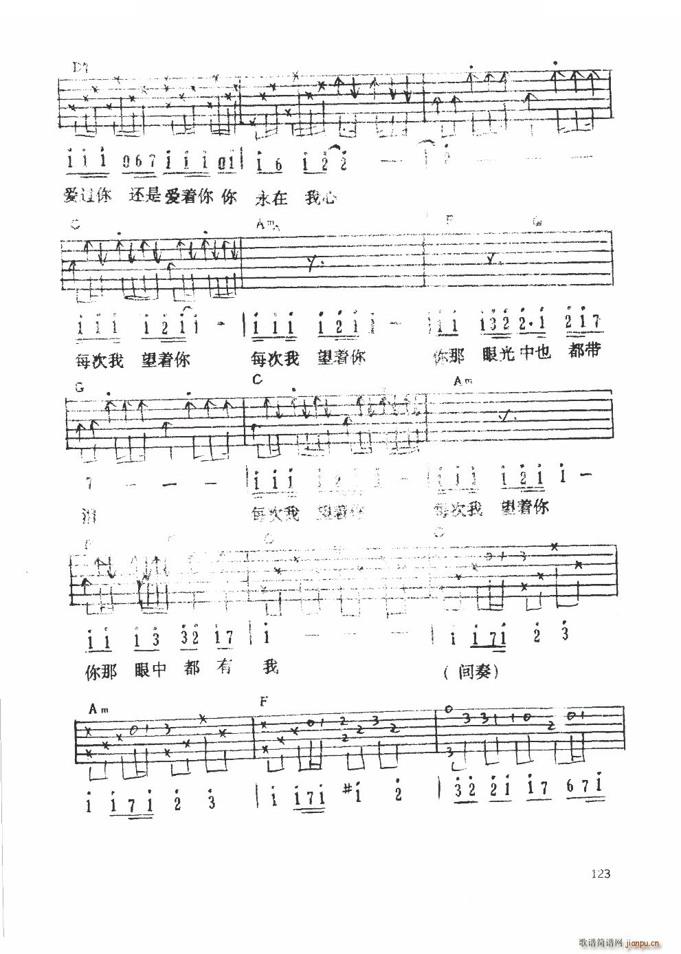 雾之恋 民谣弹唱(吉他谱)3