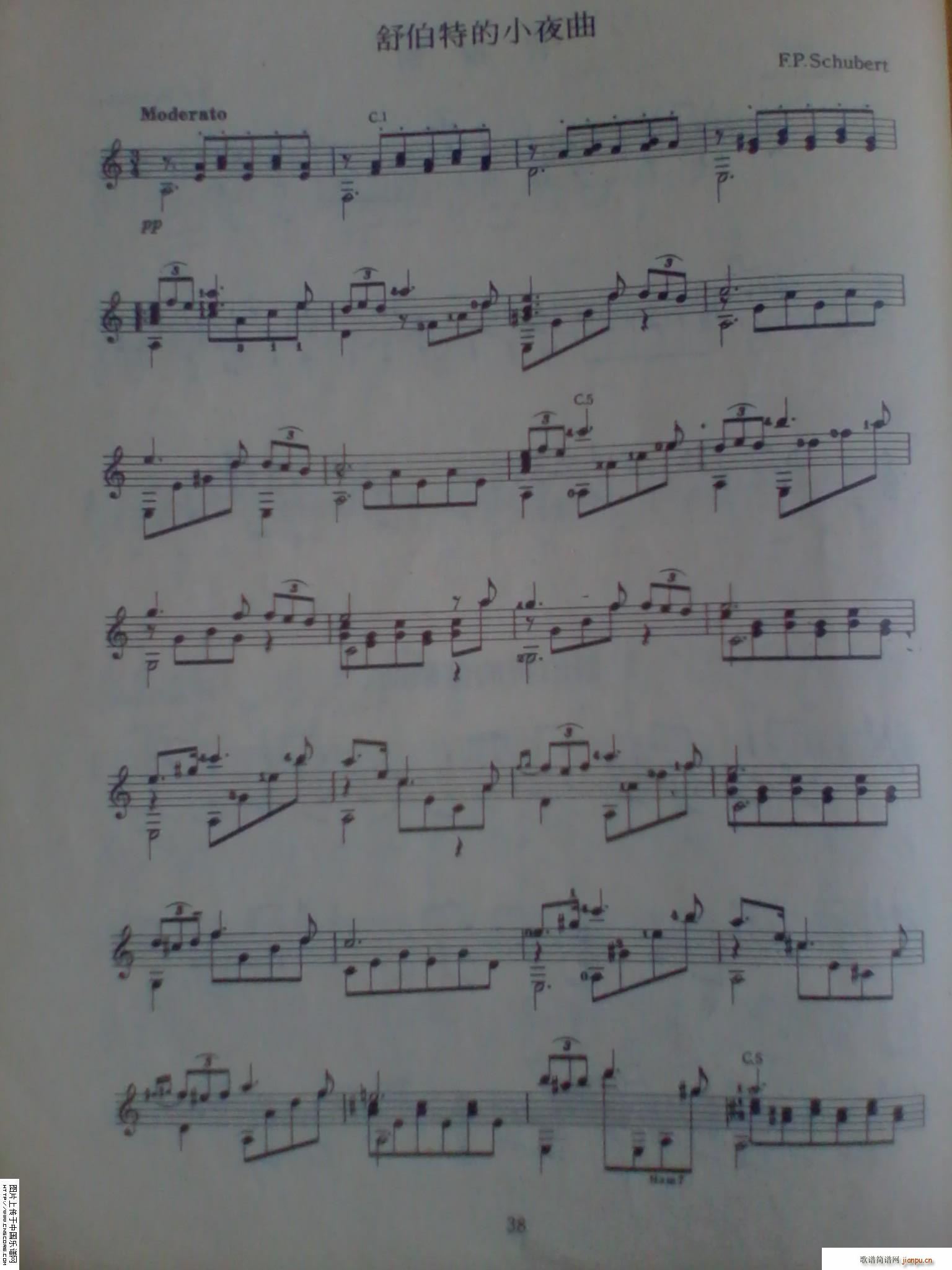 舒伯特的小夜曲(吉他谱)1
