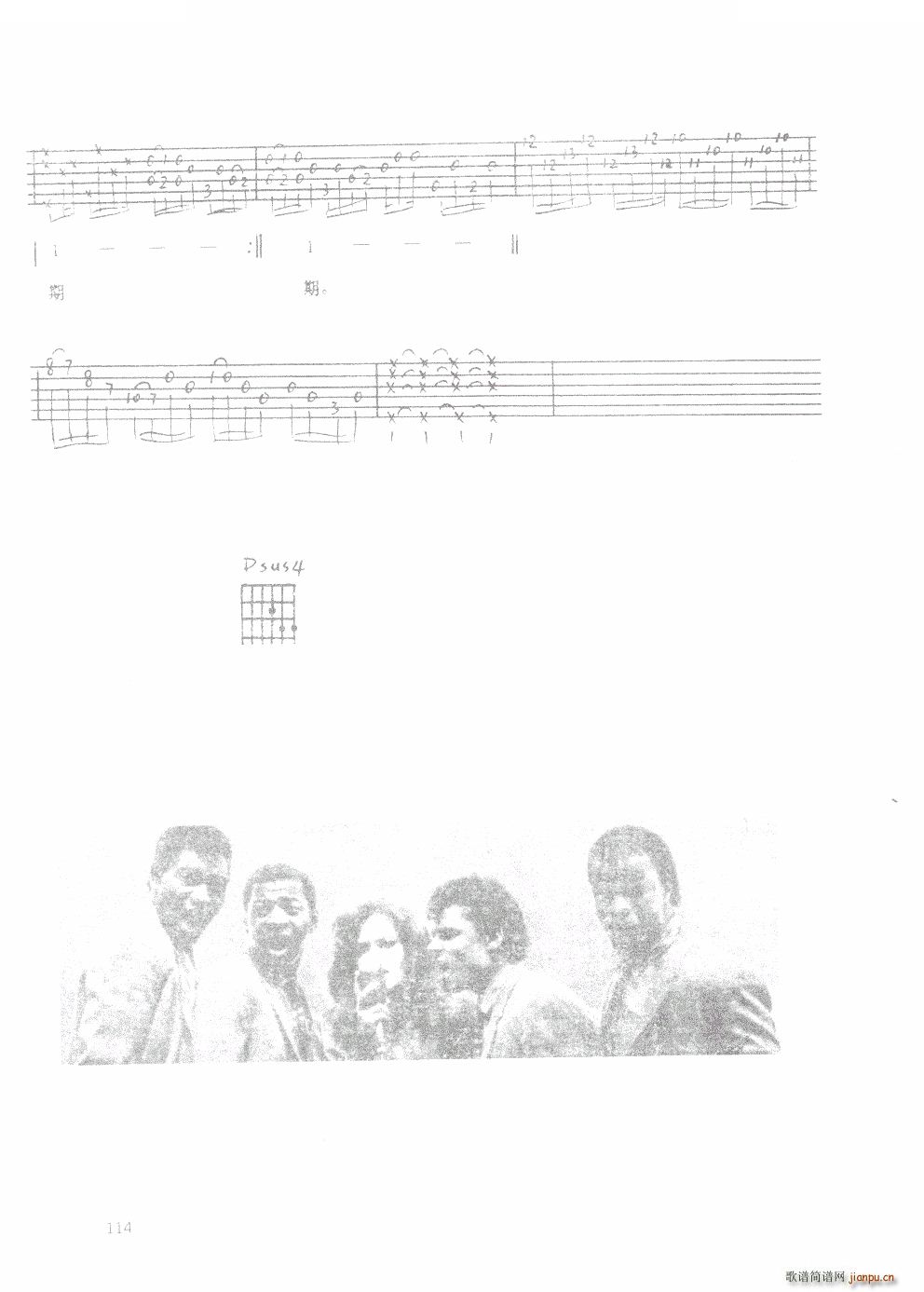 外面的世界 民谣弹唱(吉他谱)3